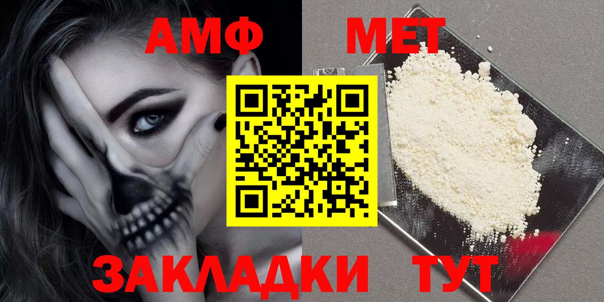 АМФЕТАМИН VHQ Зеленогорск
