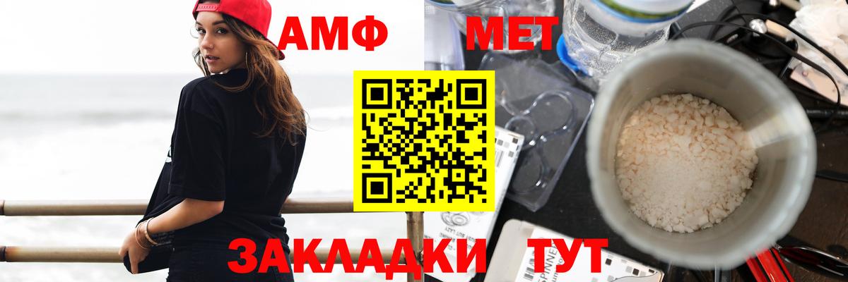 Amphetamine VHQ  Амфетамин  Амфетамин  Вход с VPN  Зеленогорск 