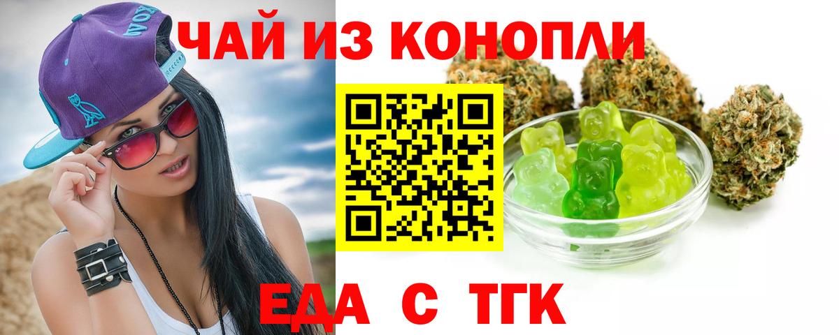 Печенье с ТГК конопля  Вход с VPN  Зеленогорск 