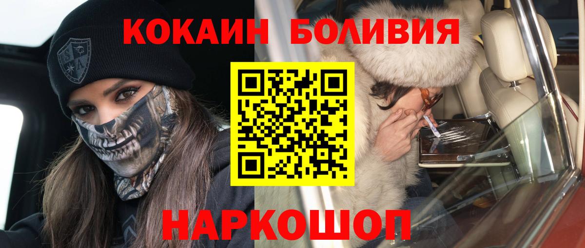 Cocaine 97% Зеленогорск