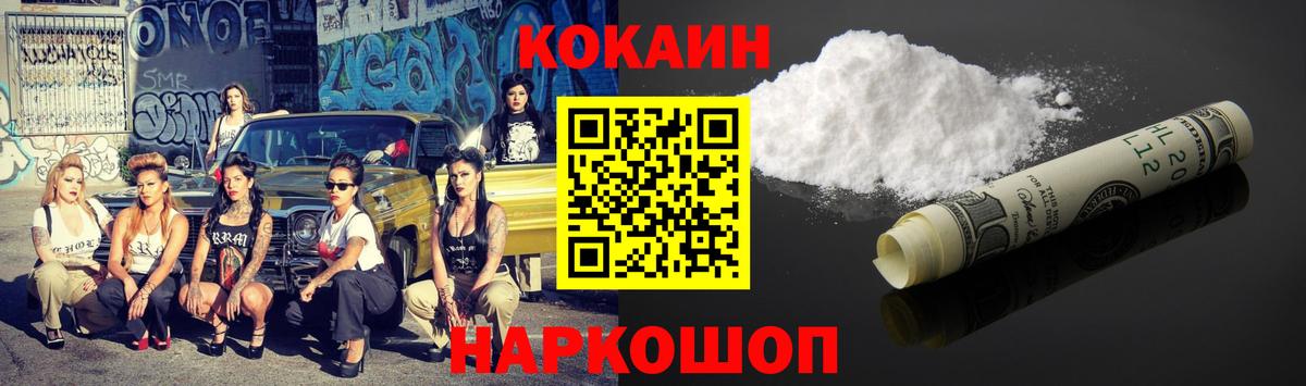 Кокаин 97%  Вход с VPN  Зеленогорск  КОКАИН  КОКАИН Эквадор 