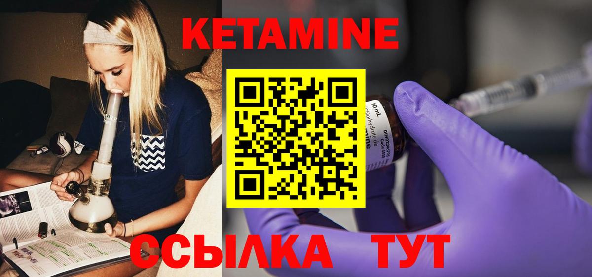Зеленогорск  Кетамин VHQ  Вход с VPN  Кетамин ketamine 