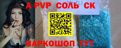 a pvp Пугачёв