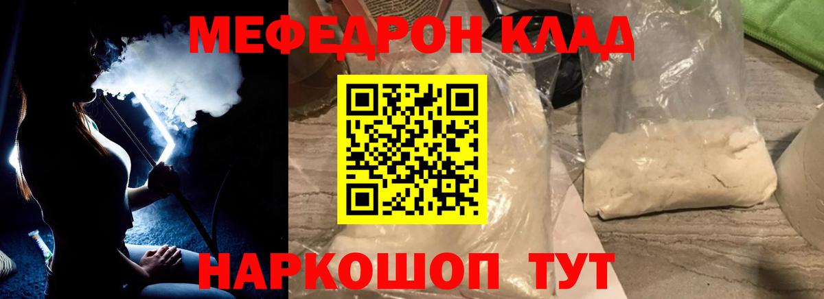 Зеленогорск  МЯУ-МЯУ мяу мяу  Меф  Мефедрон кристаллы  Мефедрон  Вход с VPN 