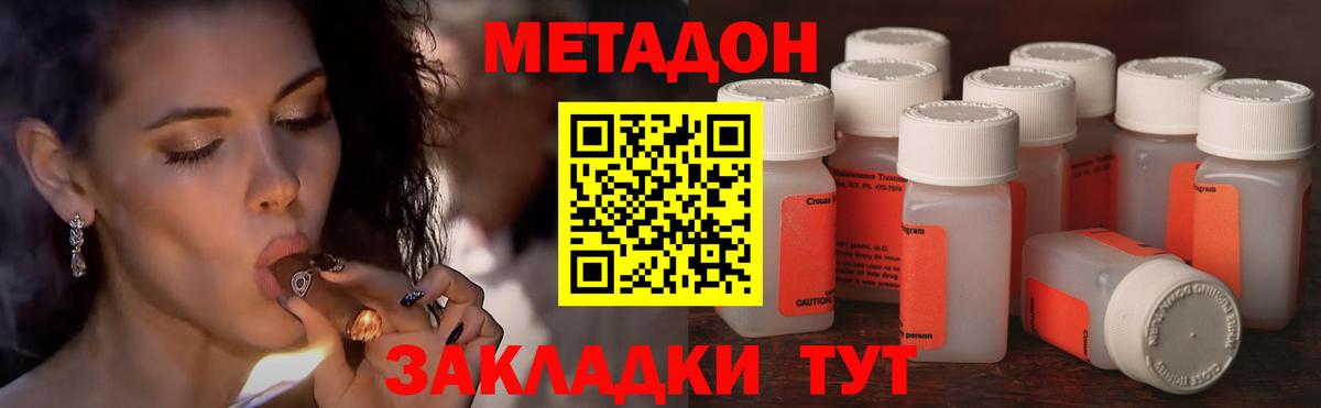 МЕТАДОН мёд  Вход с VPN  Метадон белоснежный  Зеленогорск 