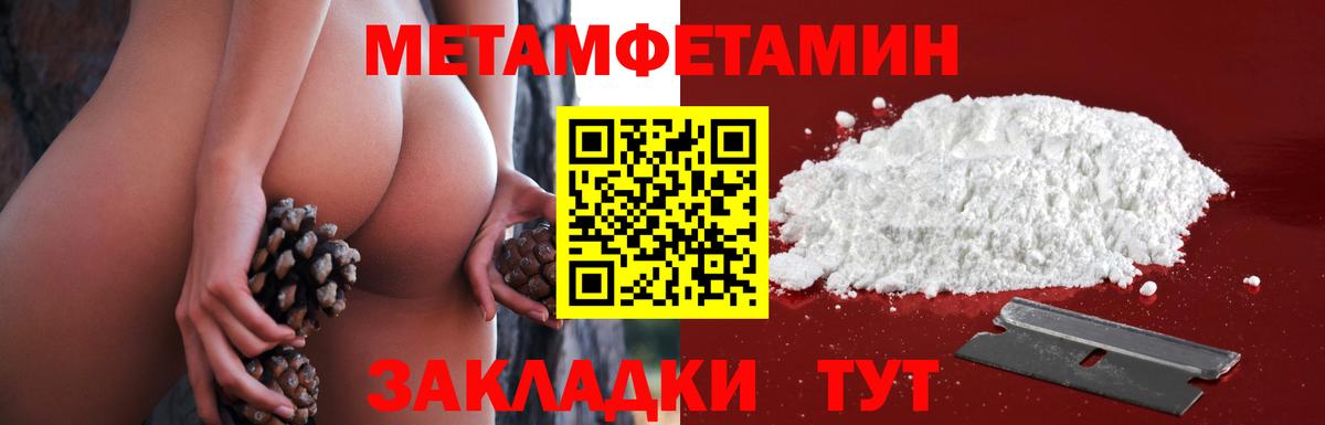 Зеленогорск  МЕТАМФЕТАМИН витя  Вход с VPN 