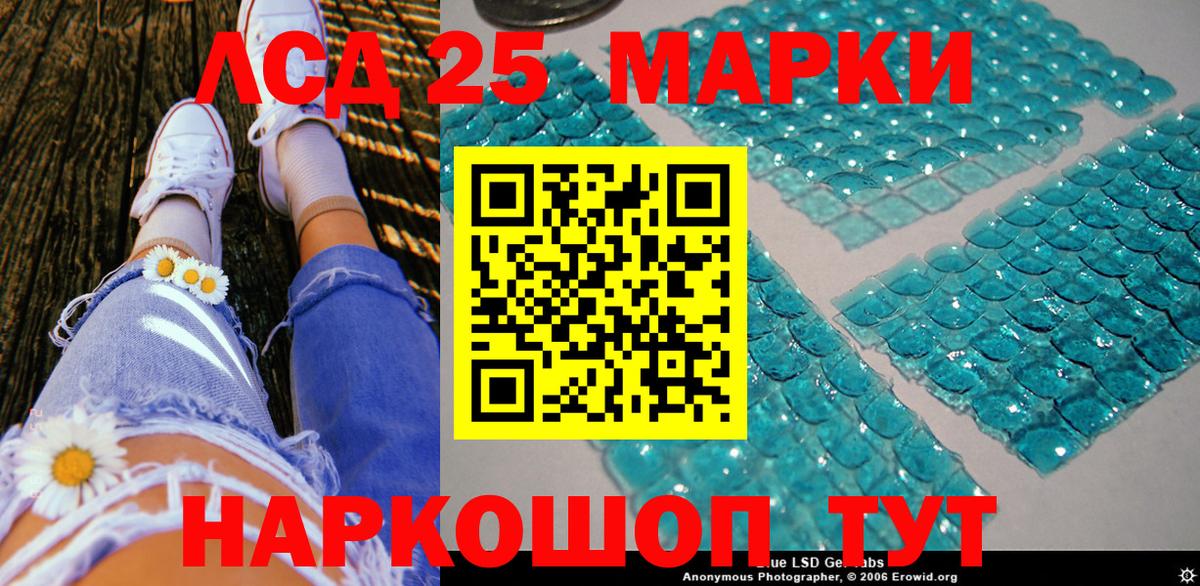 Зеленогорск  Марки 25I-NBOMe  Вход с VPN  Марки N-bome 1,8мг 