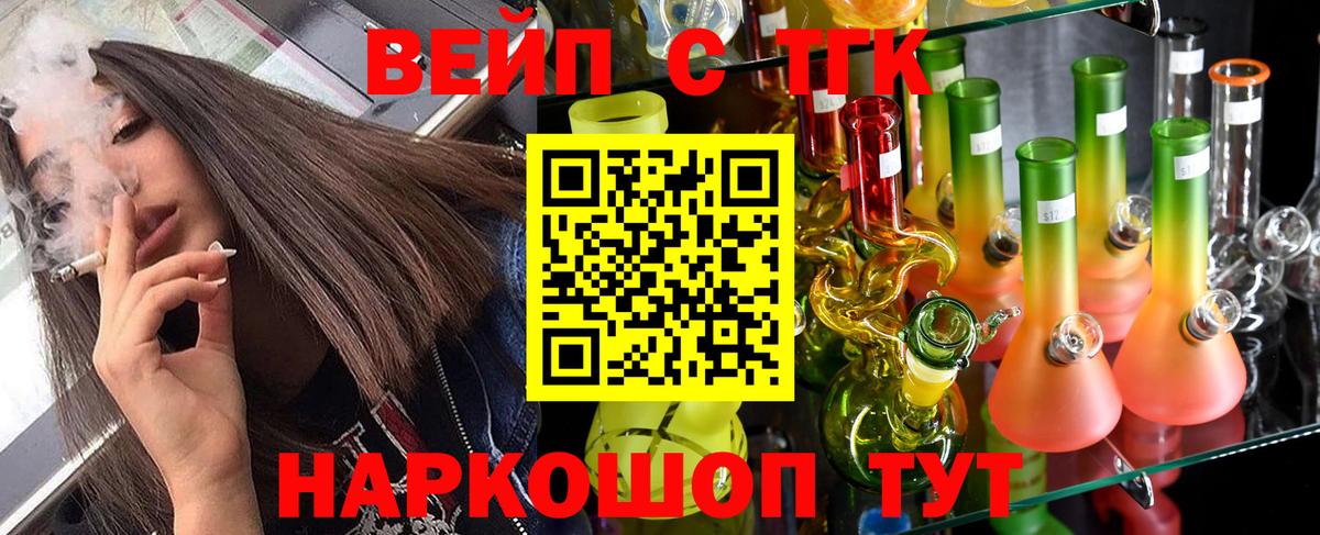 цены   ТГК концентрат  Зеленогорск  Вход с VPN  ТГК концентрат 