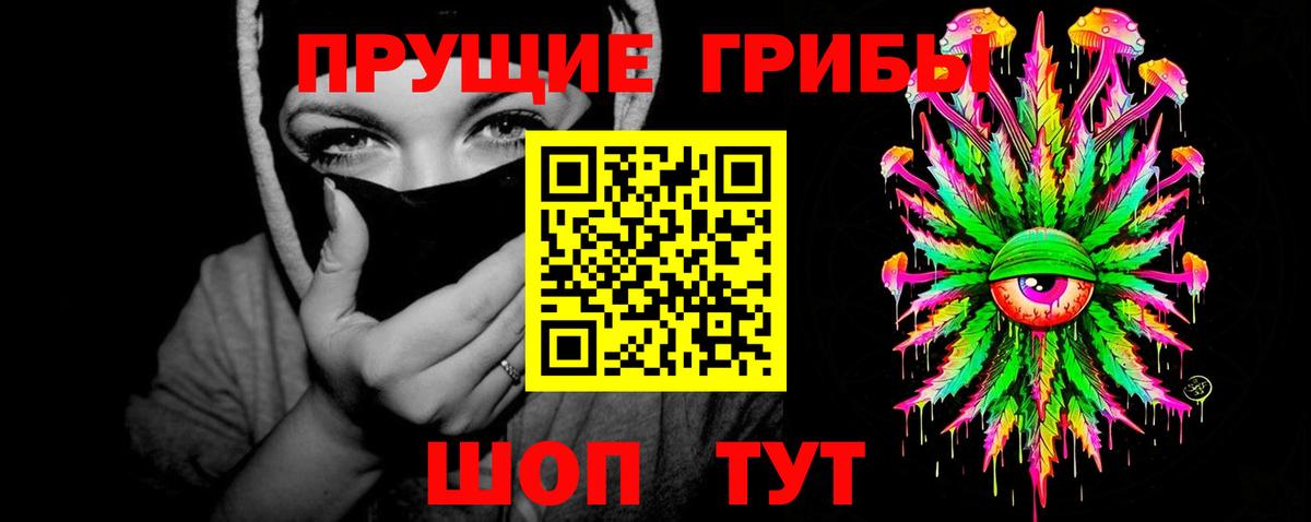 Галлюциногенные грибы Magic Shrooms  Псилоцибиновые грибы прущие грибы  Вход с VPN  Зеленогорск 